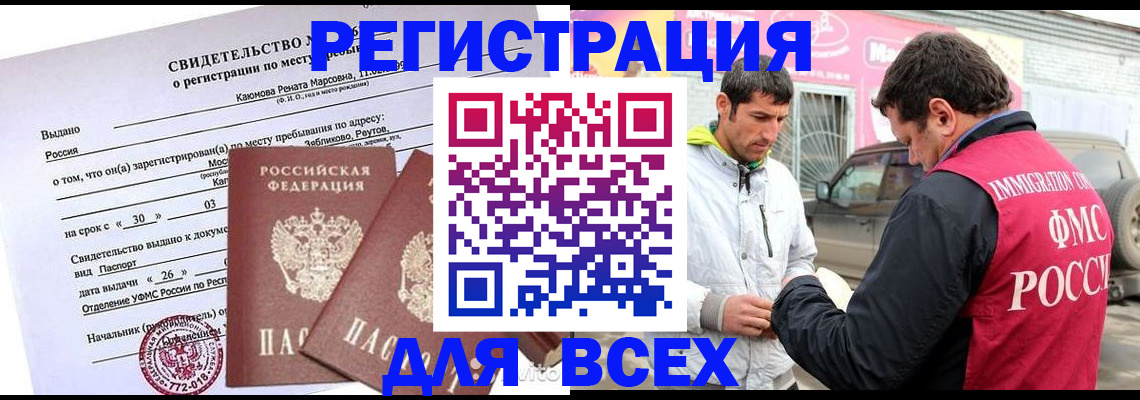 пропишу в квартире в Саянске