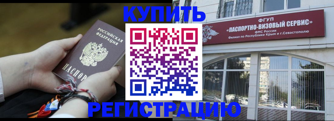 прописка для работы в Саянске