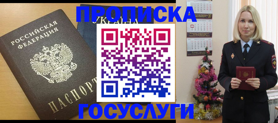 временная регистрация поиск в Саянске