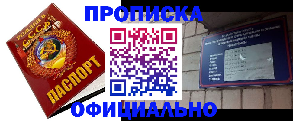 временная регистрация гарантия в Саянске
