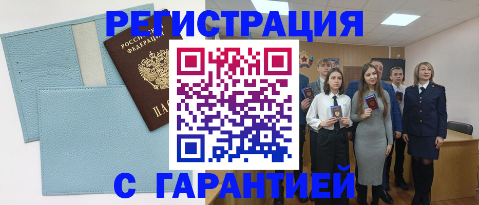 прописка законно в Саянске