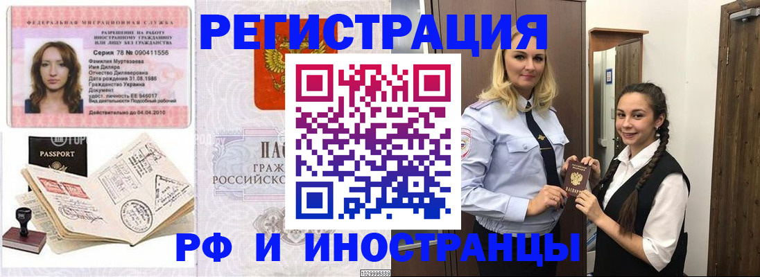 временная регистрация надежно в Саянске