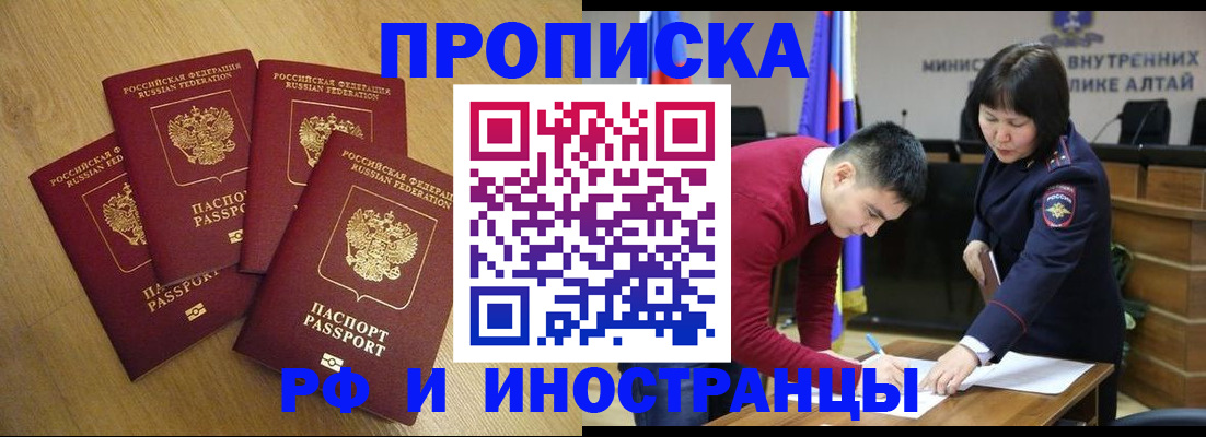 где прописаться в Саянске